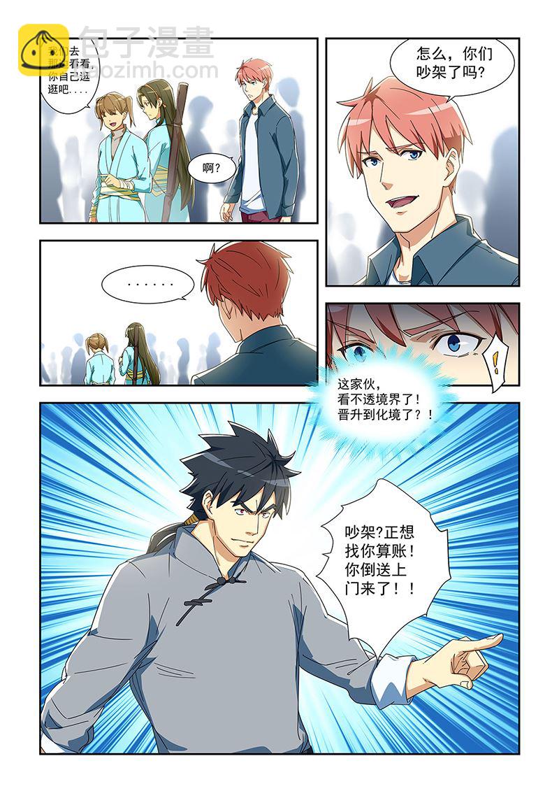 285-第285话