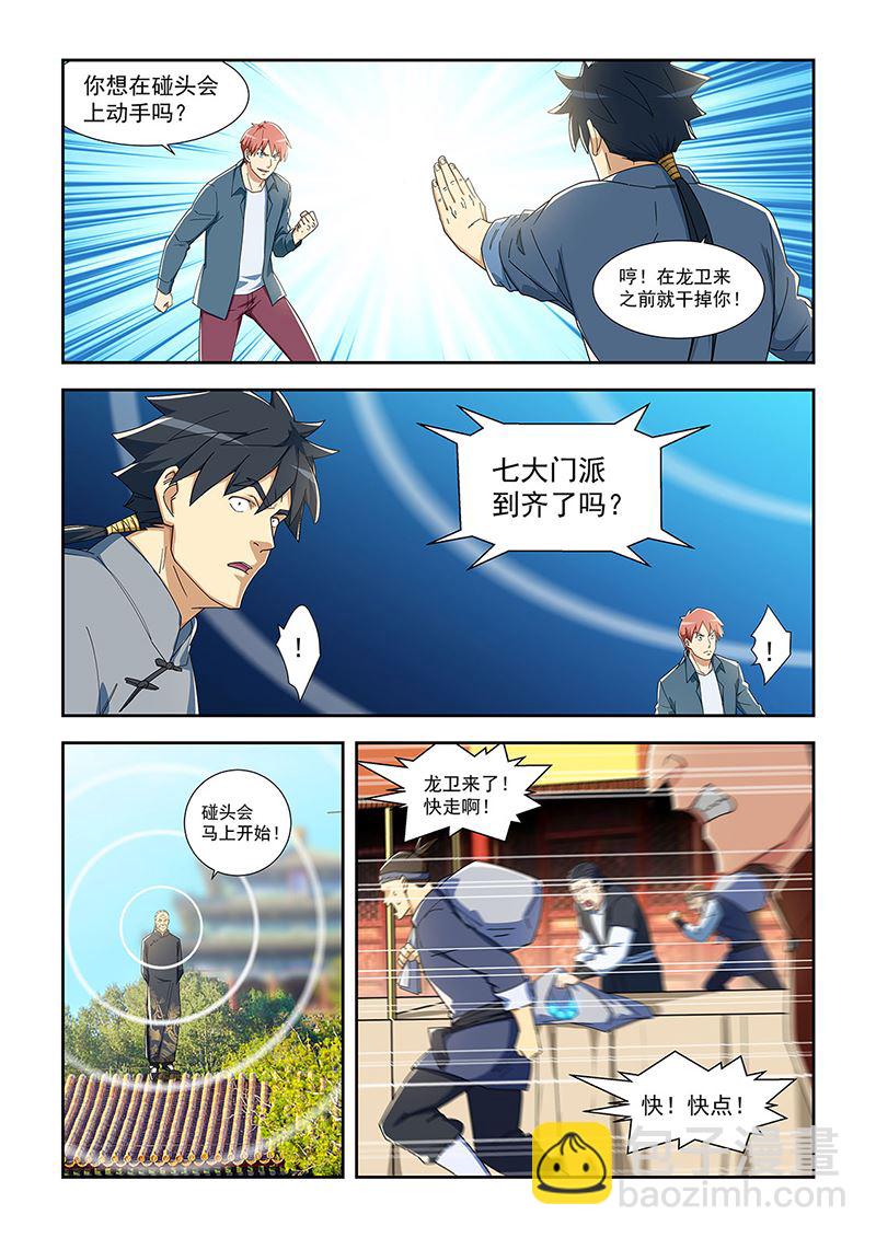285-第285话