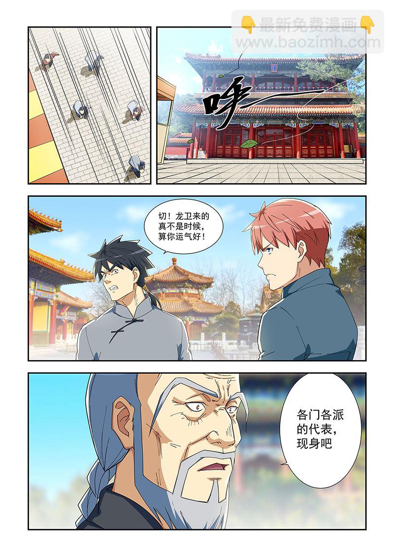 285-第285话