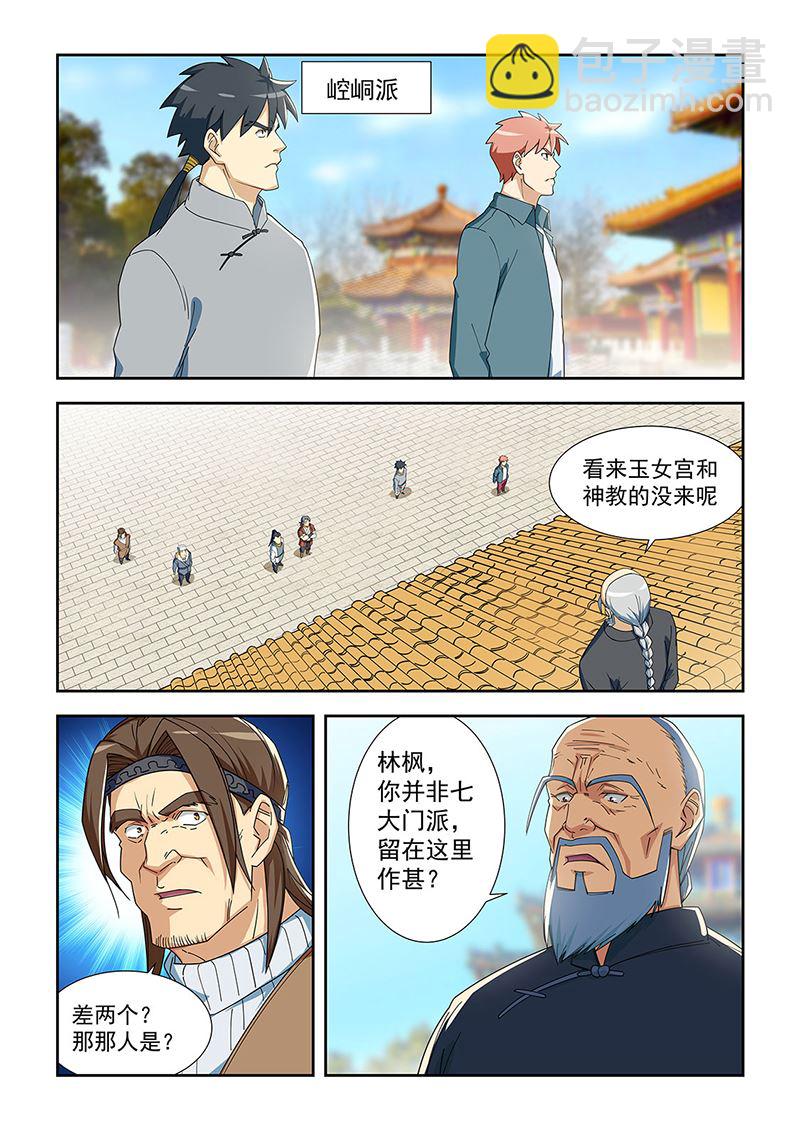 285-第285话