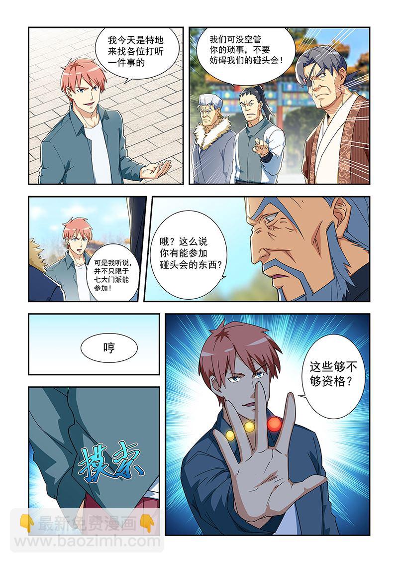 285-第285话