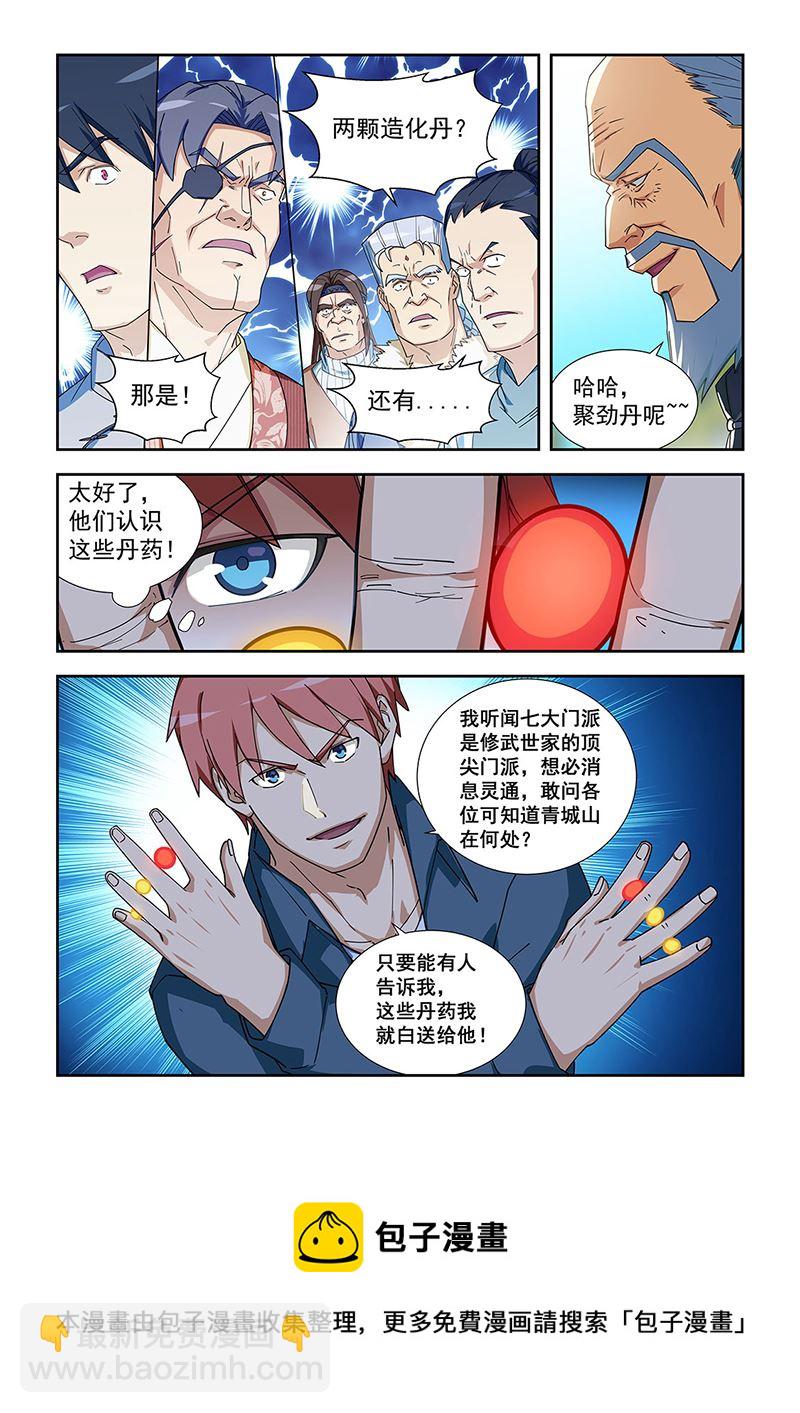 285-第285话