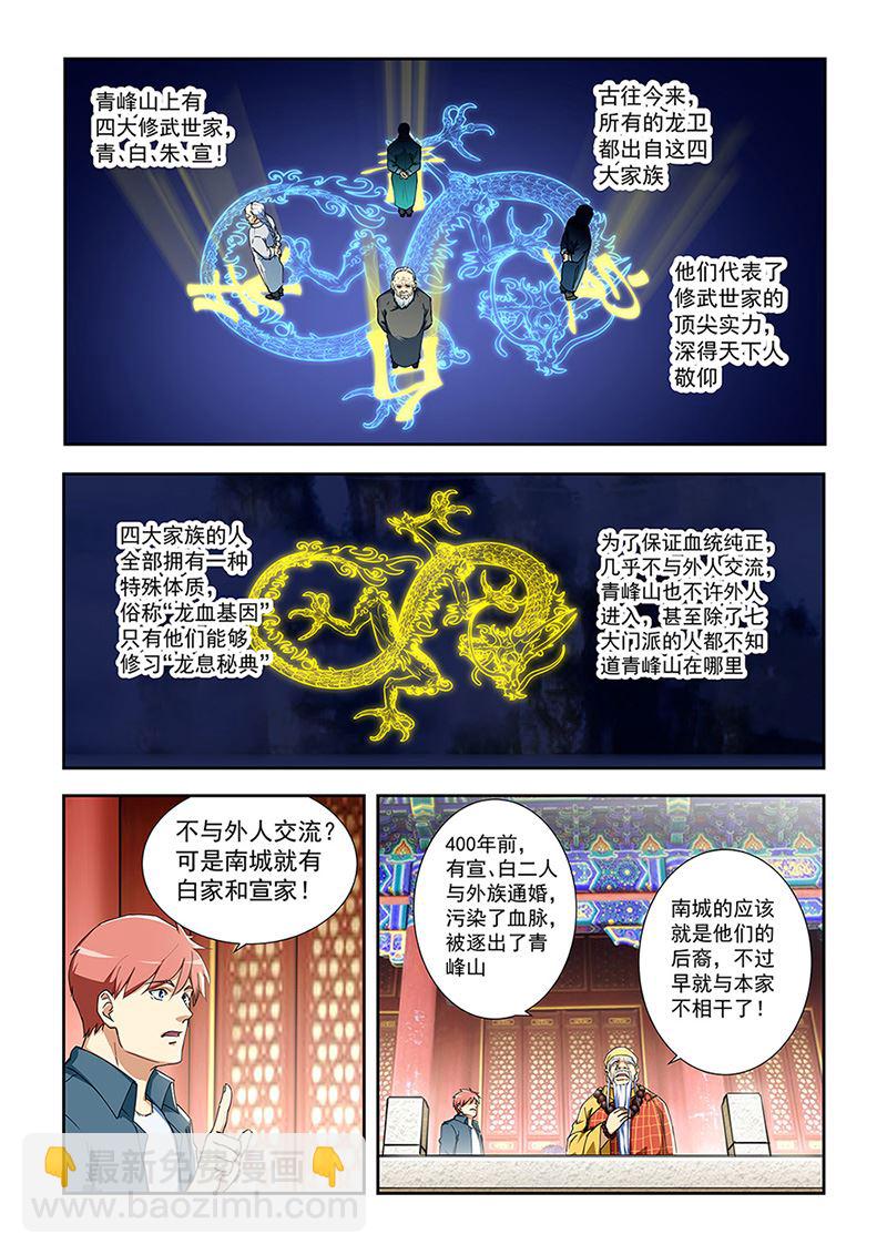 第287话 蒙心丹-第287话