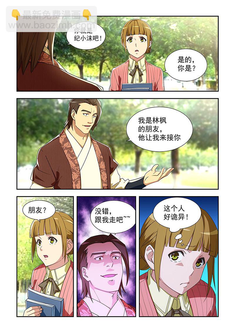 第287话 蒙心丹-第287话
