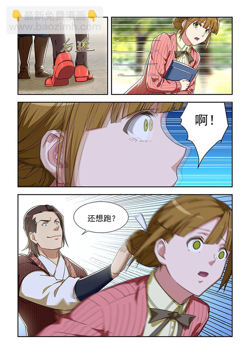 第287话 蒙心丹-第287话