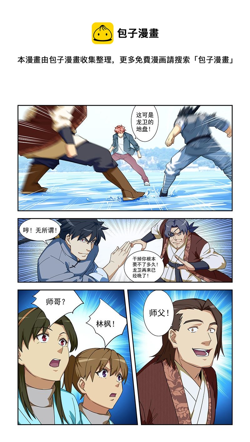 第289话 饶不了你们-第289话