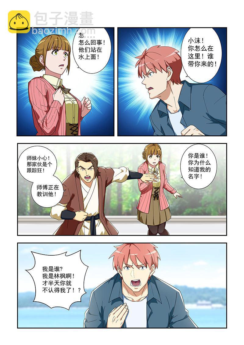 第289话 饶不了你们-第289话
