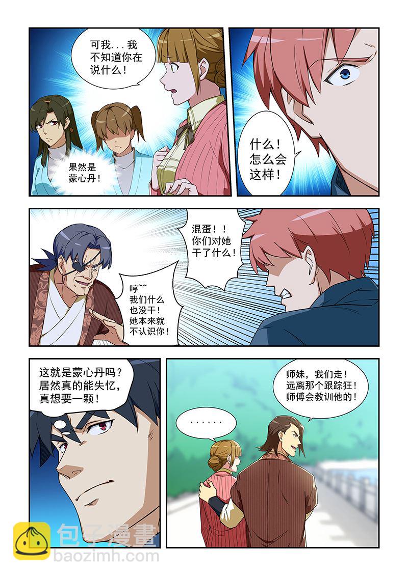 第289话 饶不了你们-第289话