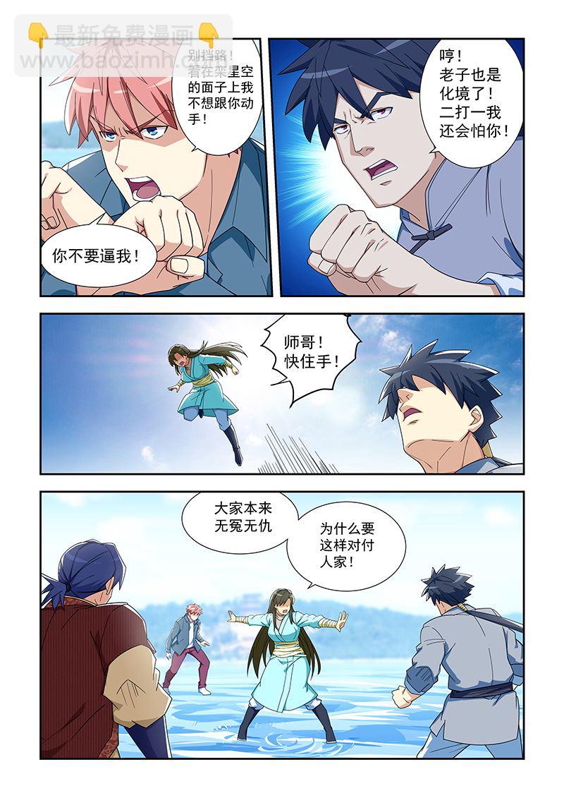 第289话 饶不了你们-第289话