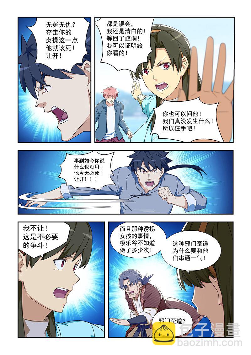 第289话 饶不了你们-第289话