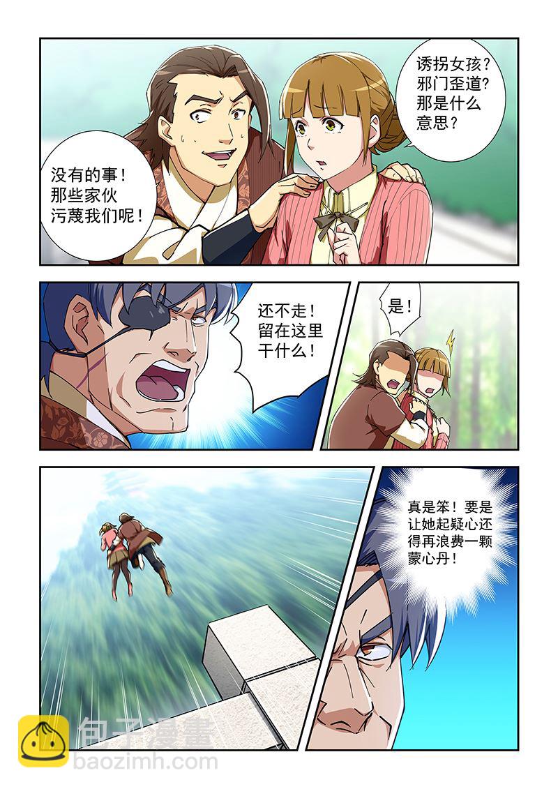 第289话 饶不了你们-第289话