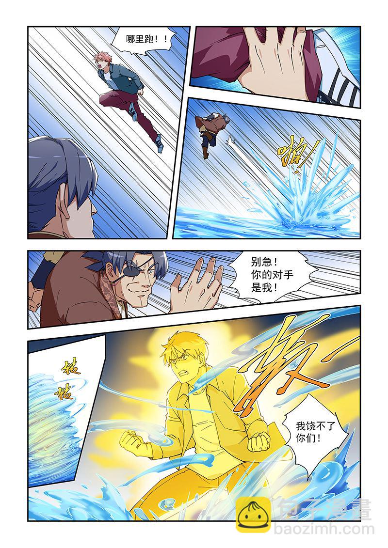 第289话 饶不了你们-第289话
