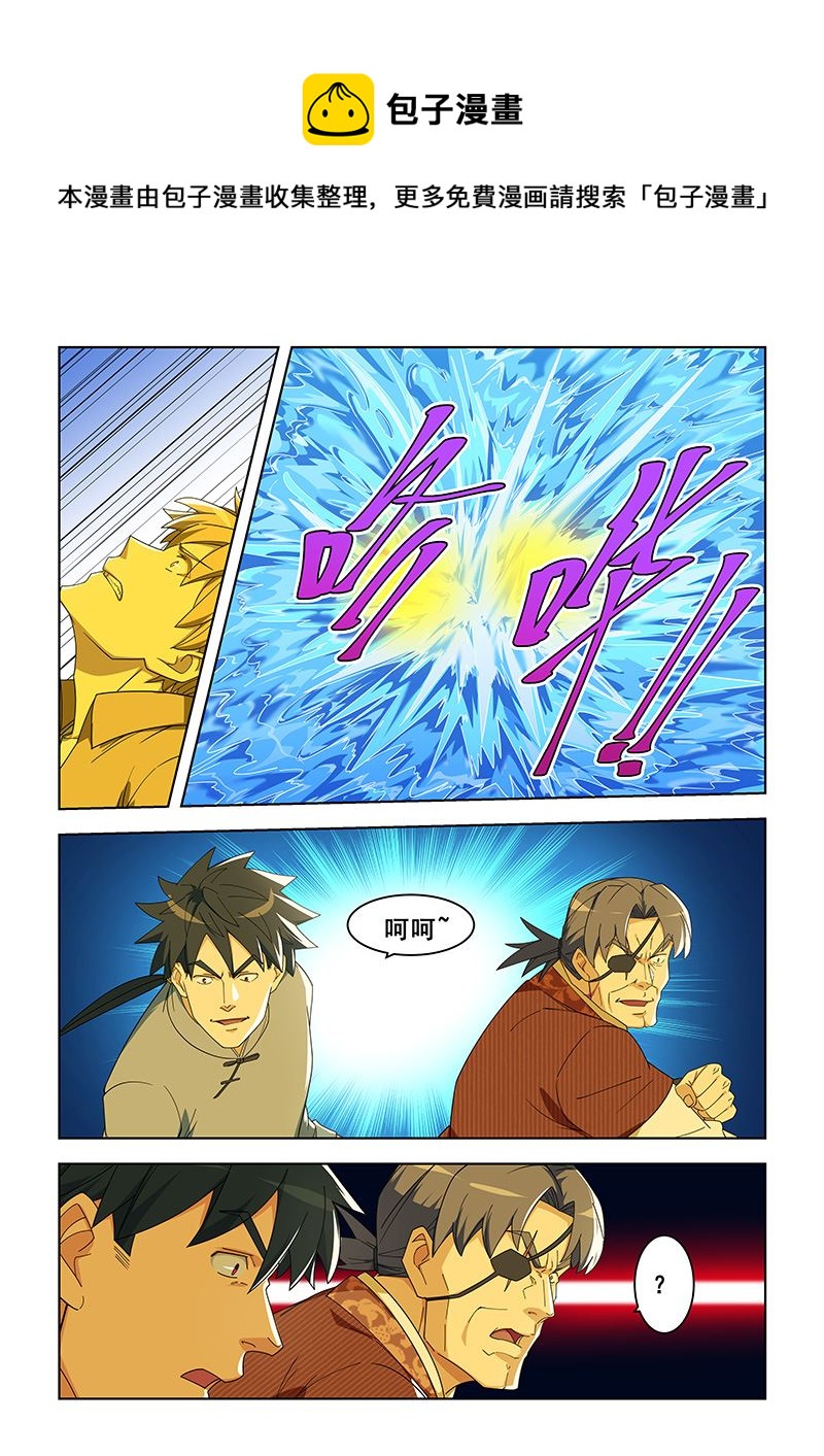 第291话 九宫八卦步-第291话
