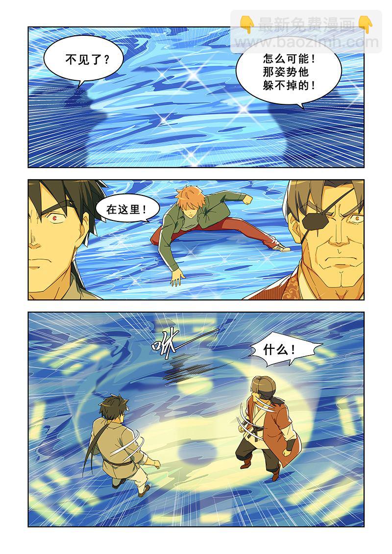 第291话 九宫八卦步-第291话