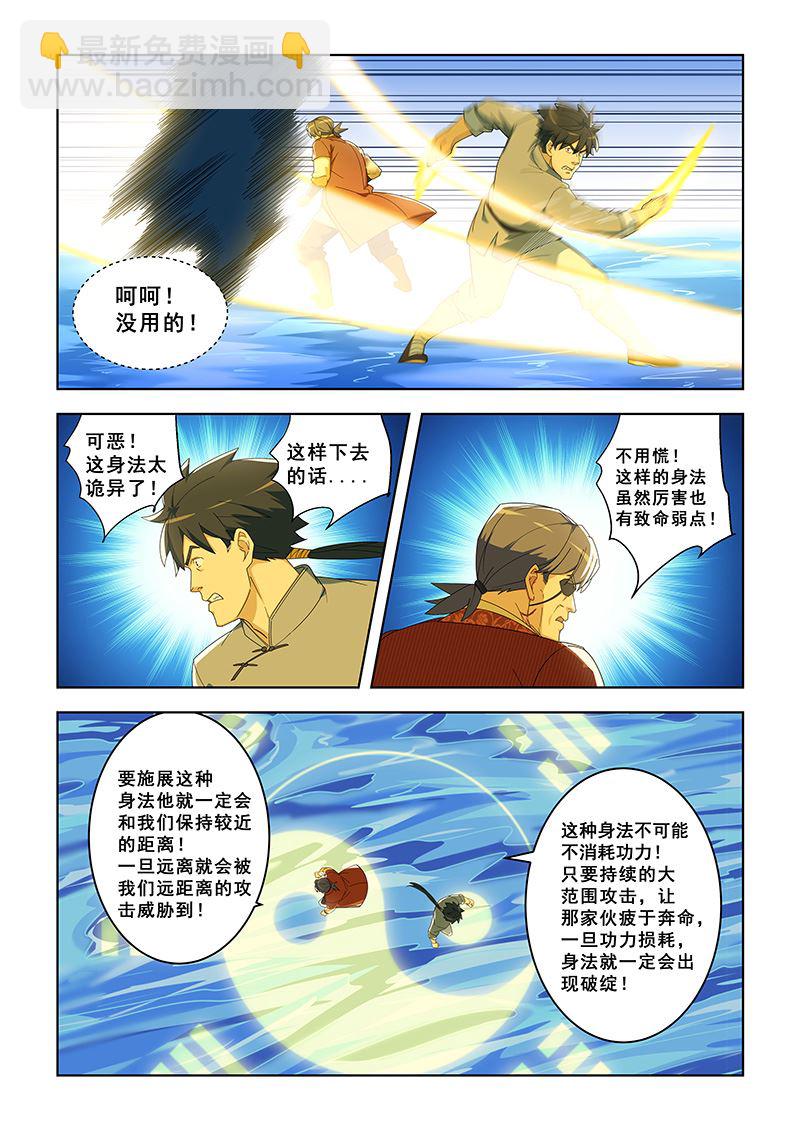 第291话 九宫八卦步-第291话