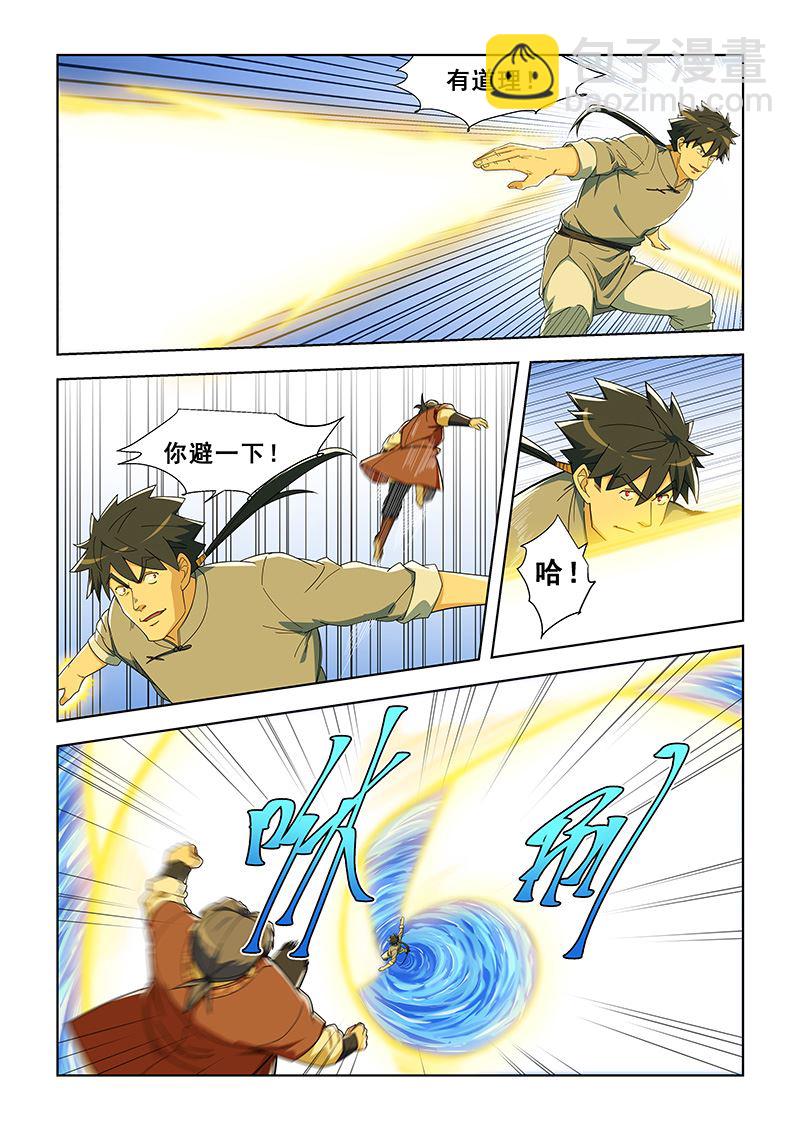 第291话 九宫八卦步-第291话