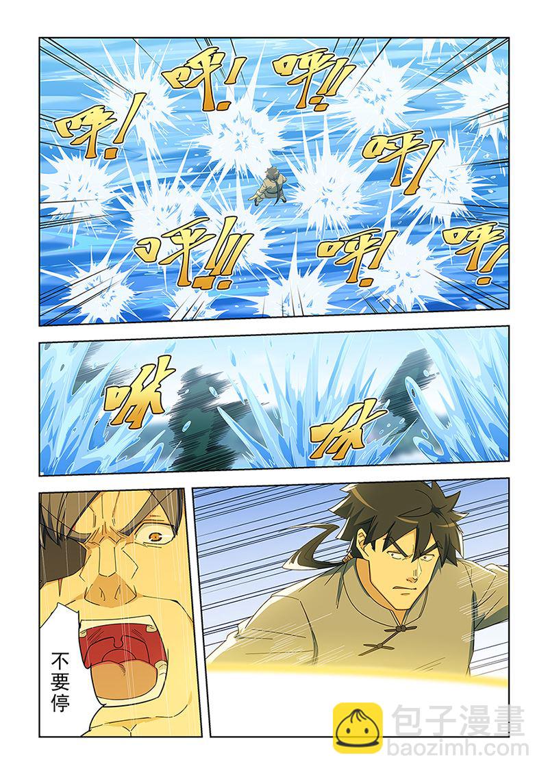 第291话 九宫八卦步-第291话