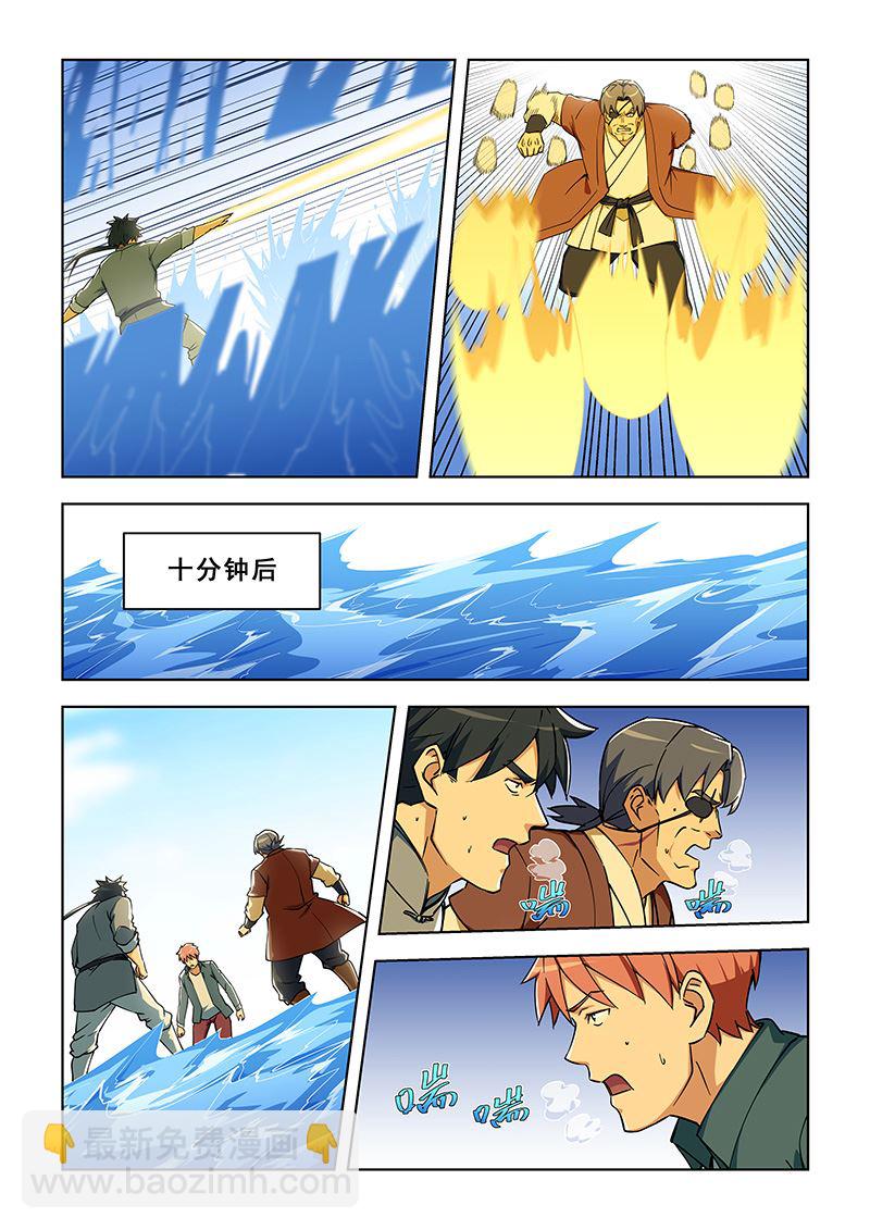 第291话 九宫八卦步-第291话