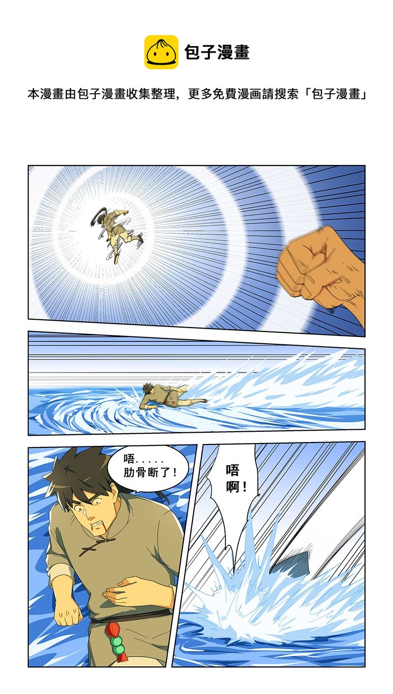 第293话 奔向极乐谷-第293话