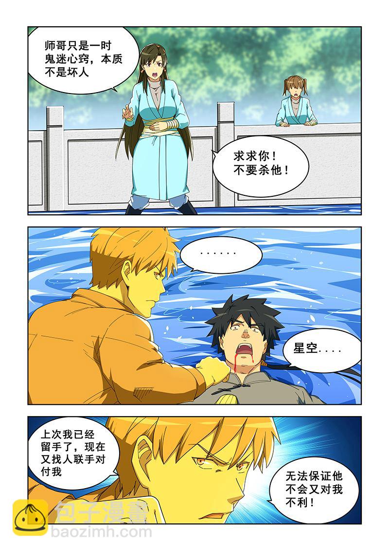 第293话 奔向极乐谷-第293话