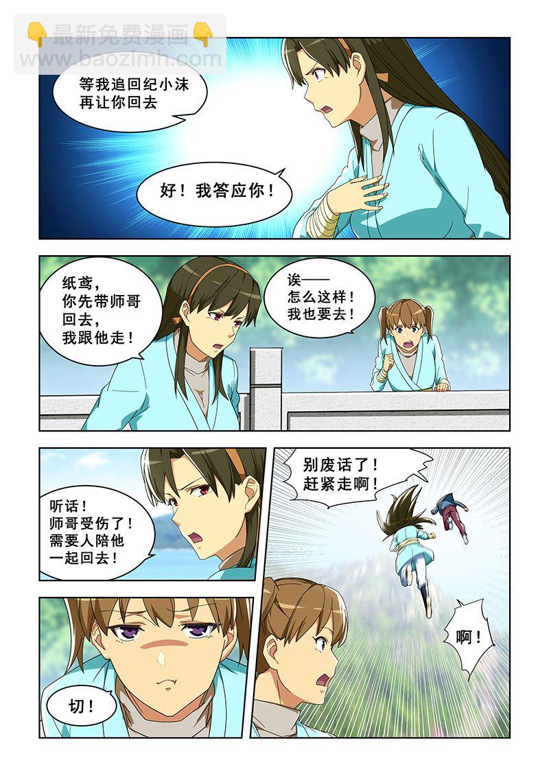 第293话 奔向极乐谷-第293话