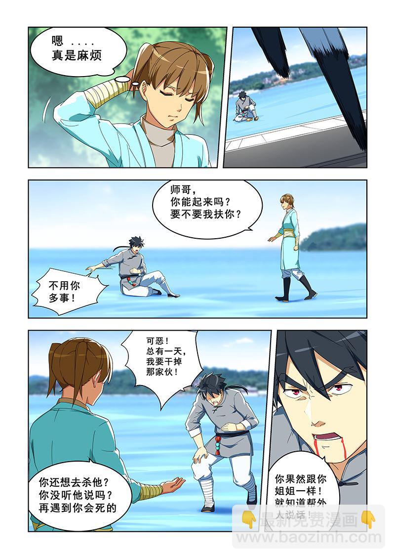 第293话 奔向极乐谷-第293话