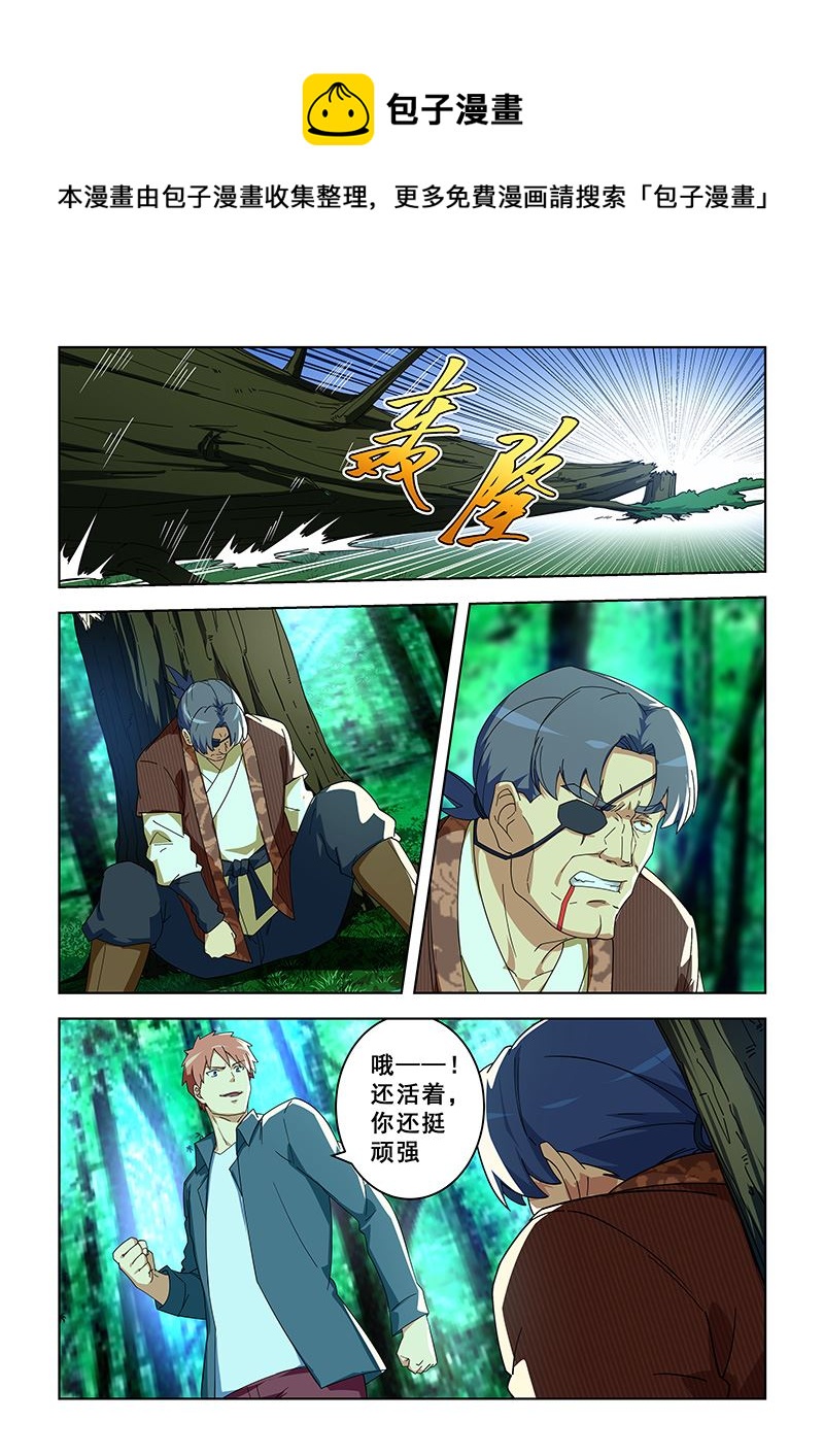 第295话 救出纪小沫-第295话