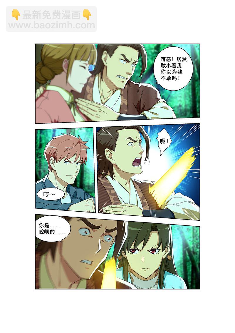 第295话 救出纪小沫-第295话