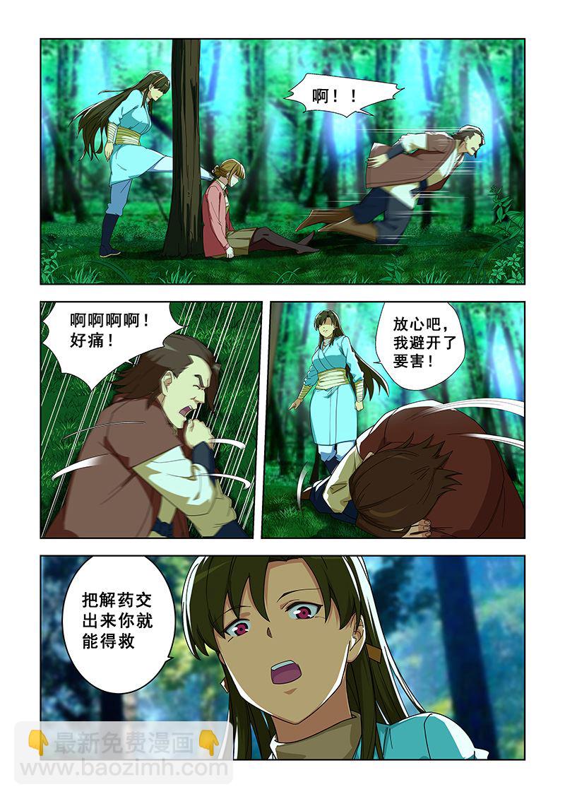 第295话 救出纪小沫-第295话