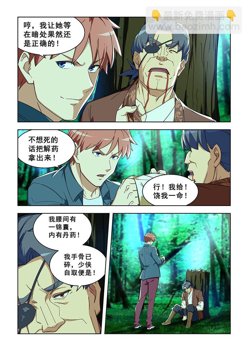 第295话 救出纪小沫-第295话