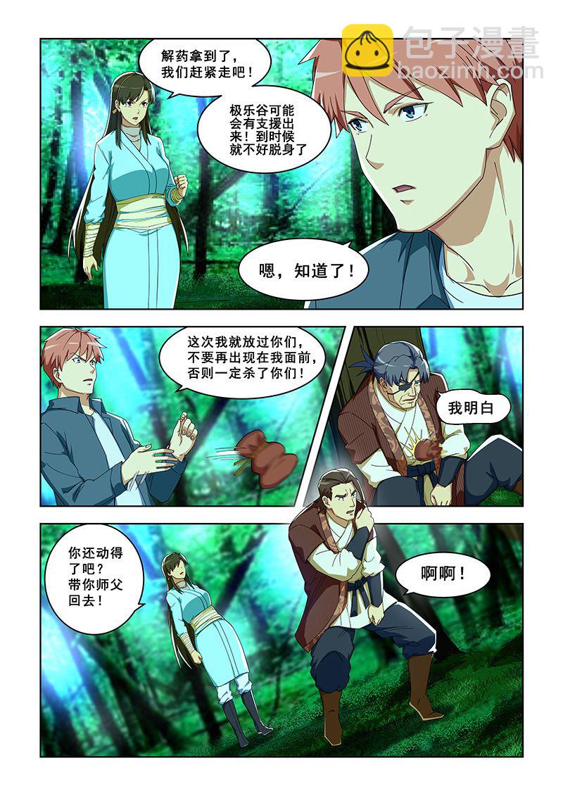 第295话 救出纪小沫-第295话