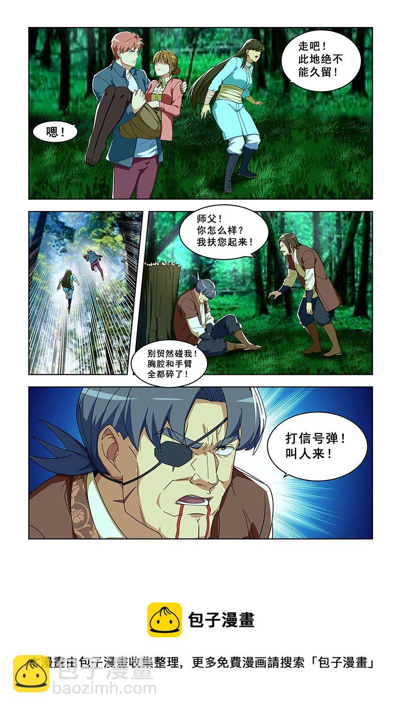 第295话 救出纪小沫-第295话