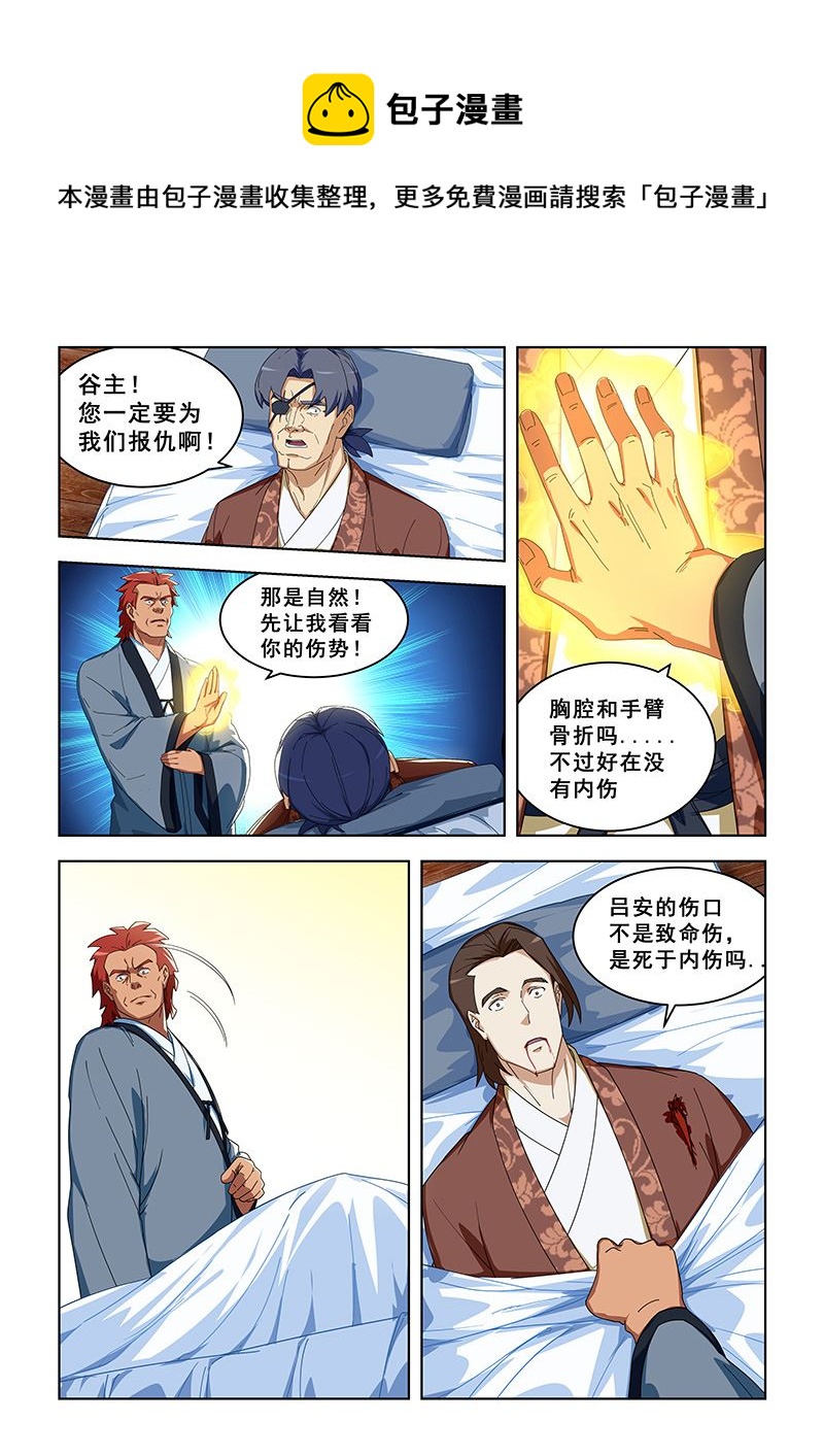 第297话 我要闭关-第297话