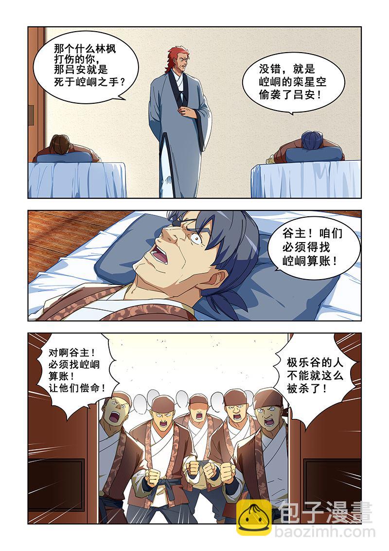 第297话 我要闭关-第297话