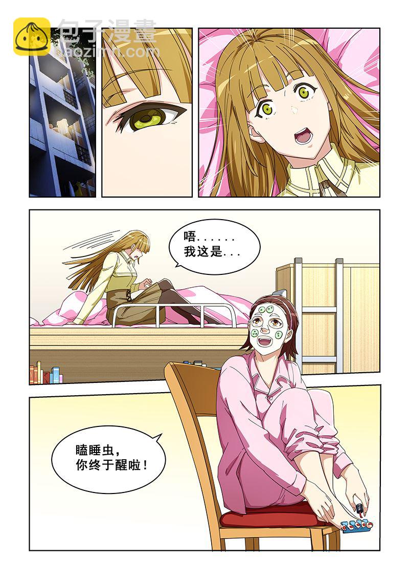 第297话 我要闭关-第297话