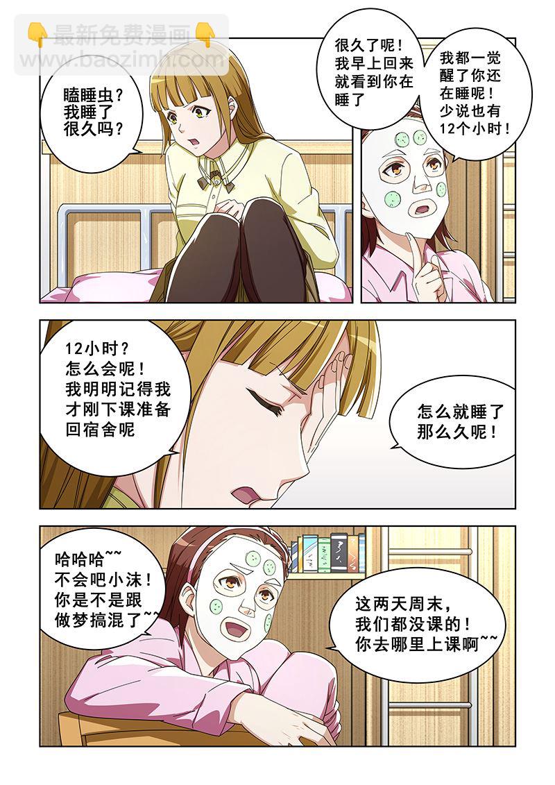 第297话 我要闭关-第297话