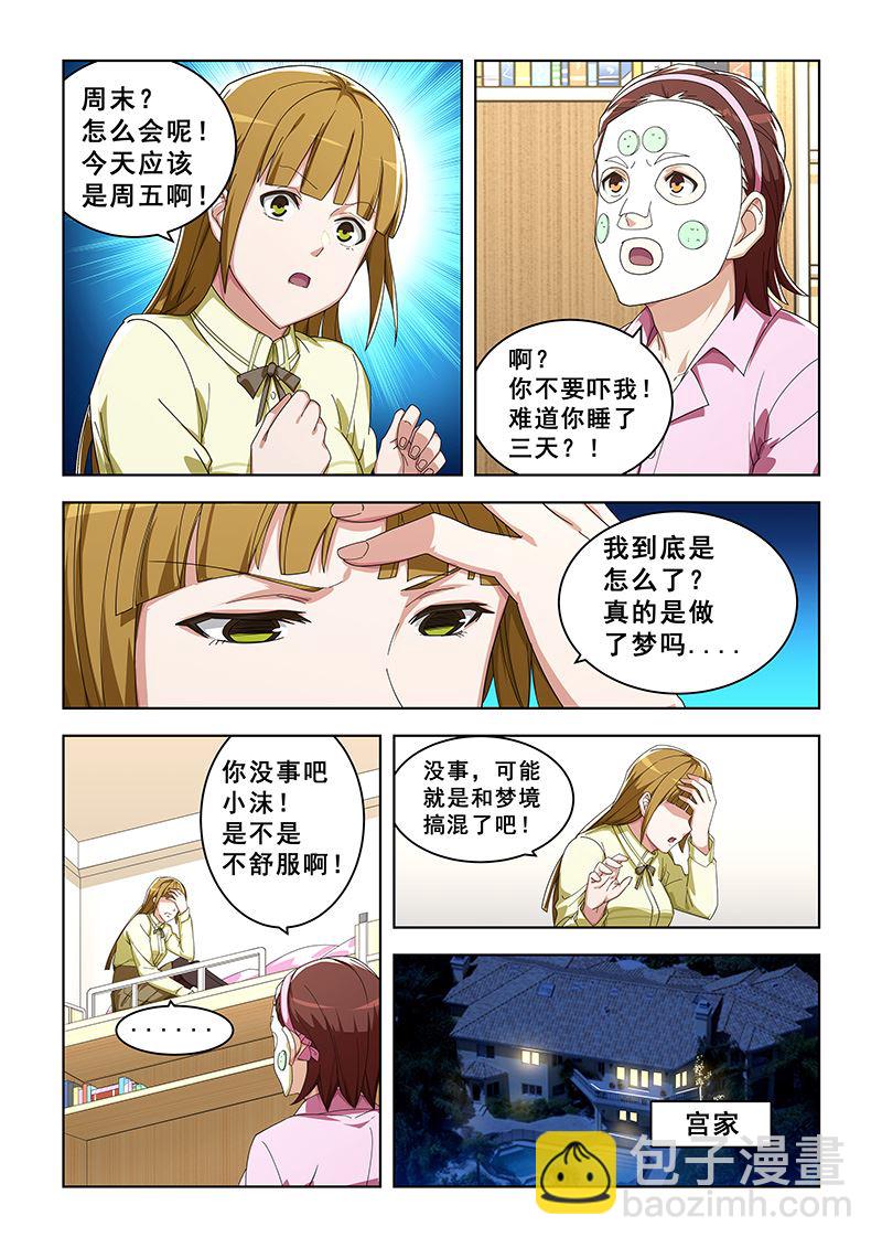 第297话 我要闭关-第297话