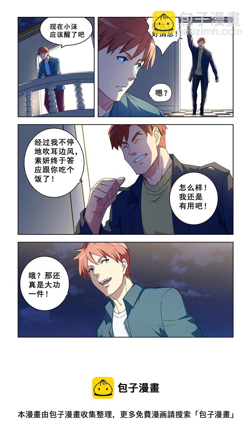 第297话 我要闭关-第297话