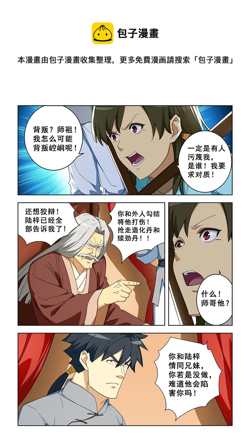 第299话 囚禁-第299话