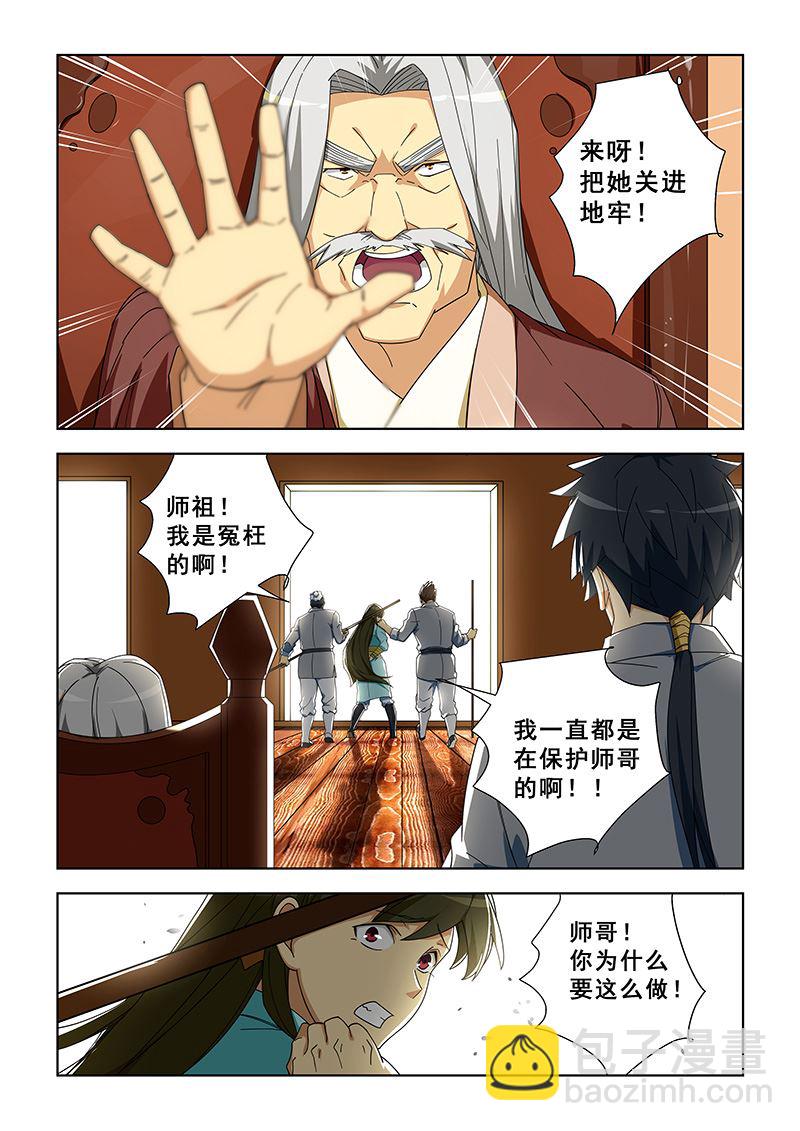 第299话 囚禁-第299话