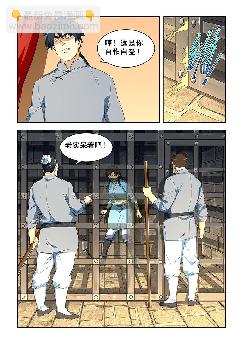 第299话 囚禁-第299话