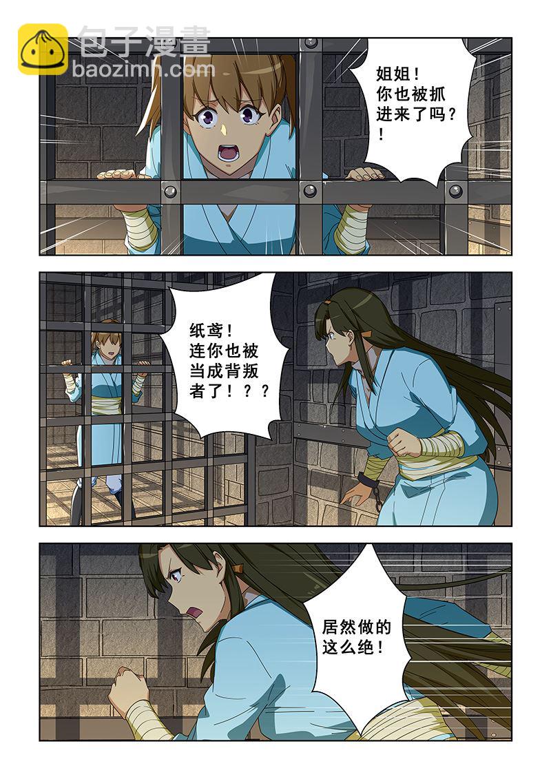 第299话 囚禁-第299话