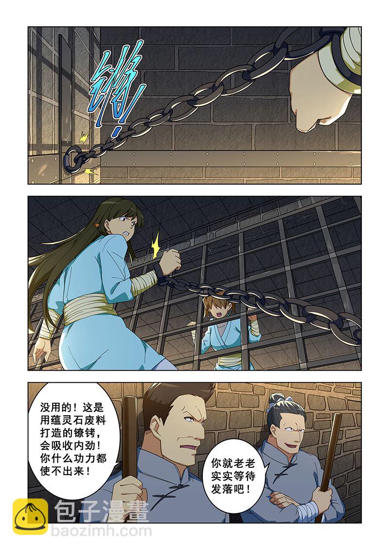 第299话 囚禁-第299话