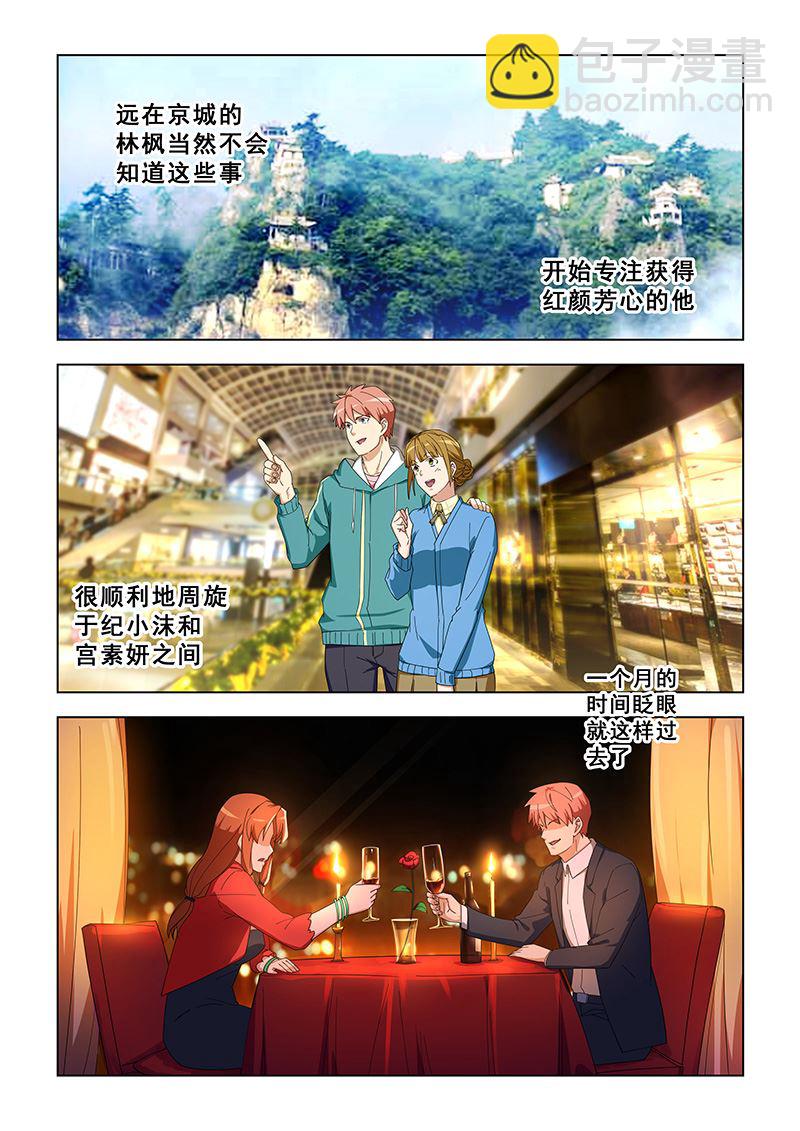 第299话 囚禁-第299话