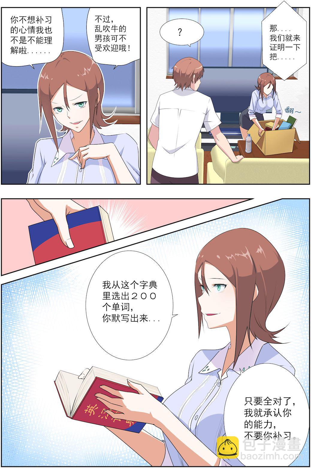 第31话 事不宜迟-第31话