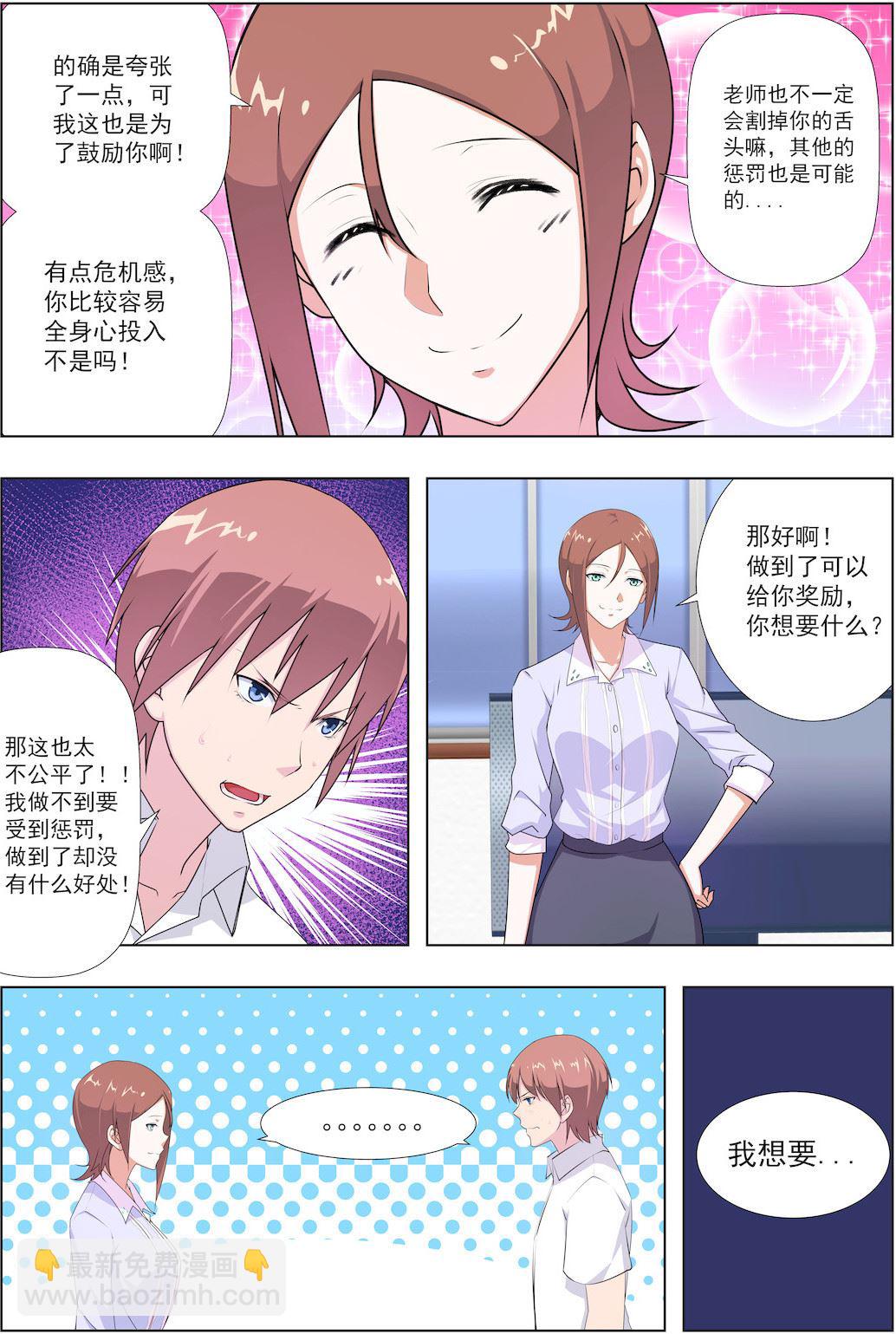 第31话 事不宜迟-第31话