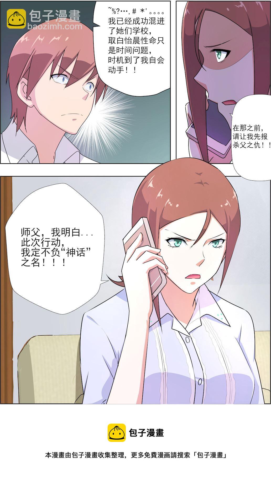 第31话 事不宜迟-第31话