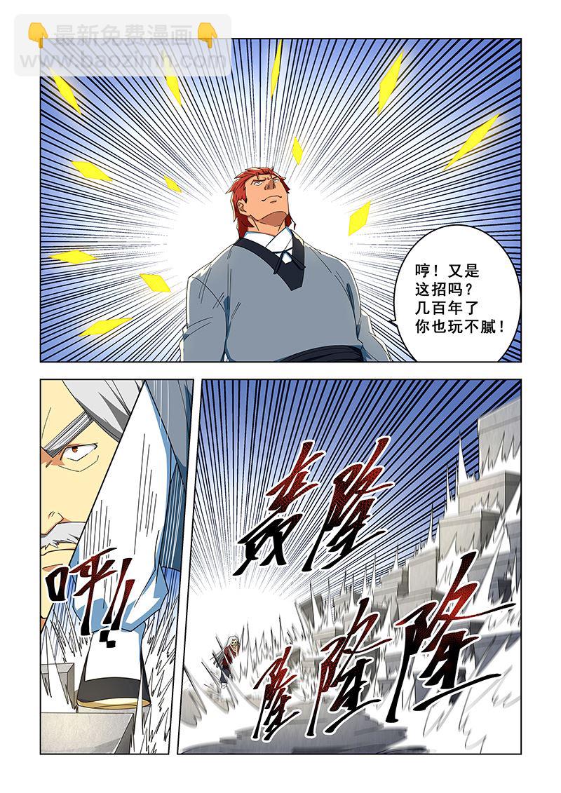 第301话 交出栾星空-第301话