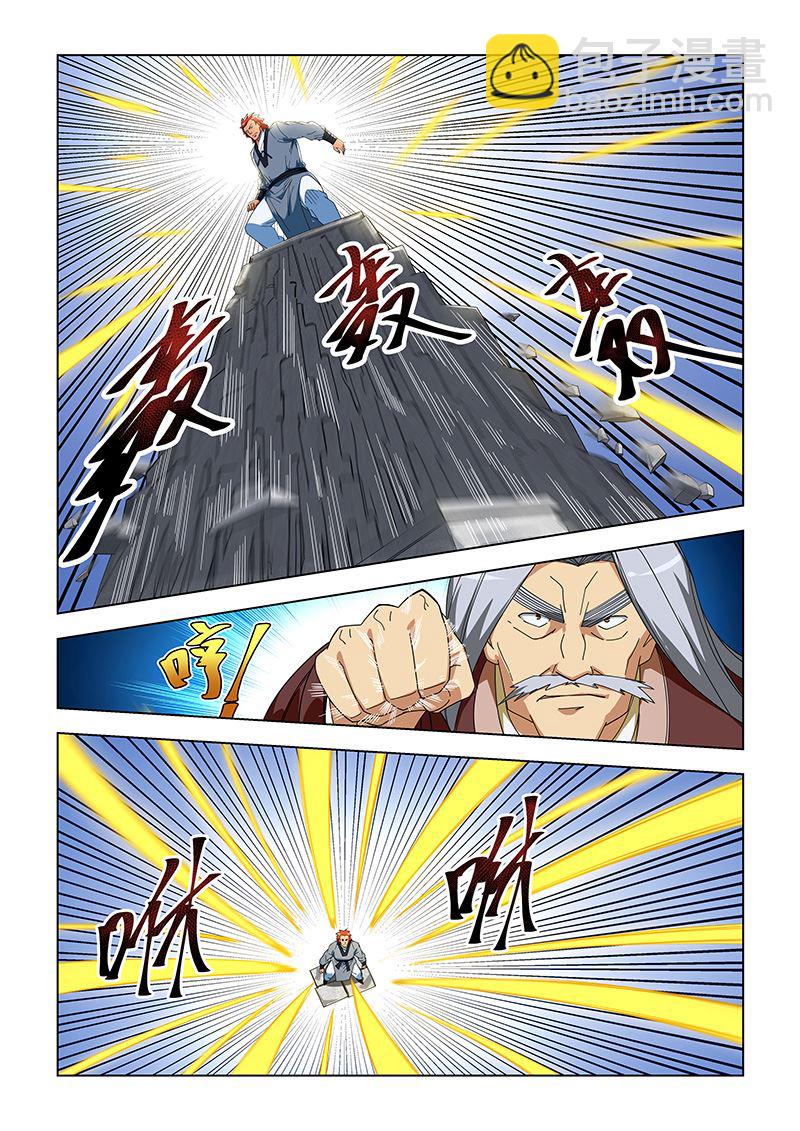 第301话 交出栾星空-第301话