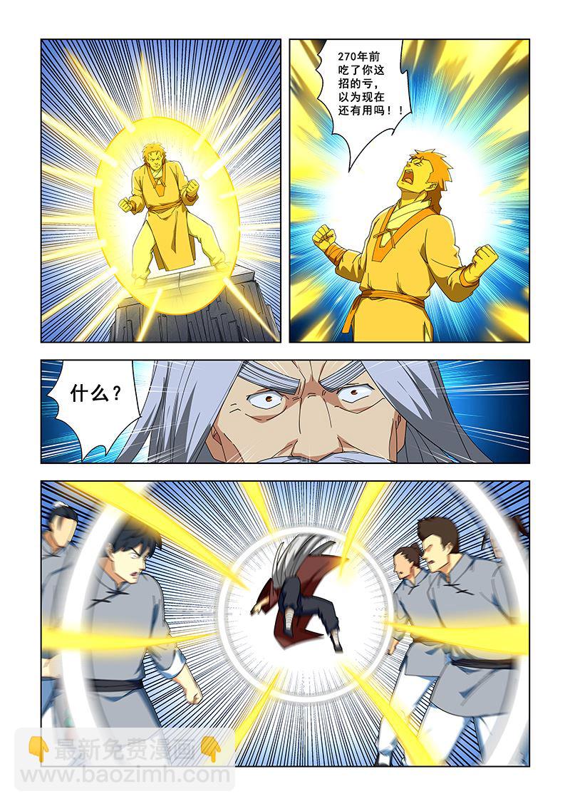 第301话 交出栾星空-第301话